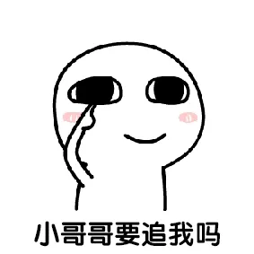 白色小人