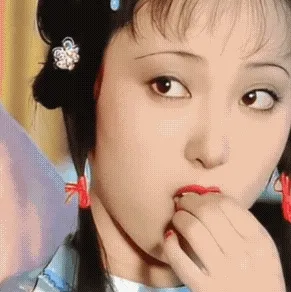 林黛玉嗑瓜子白眼gif表情包