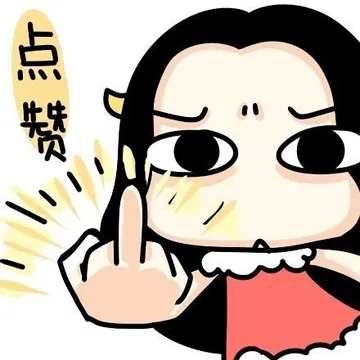 点赞