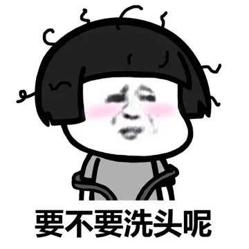 恋爱恐惧症，不想要恋爱，只想要发财