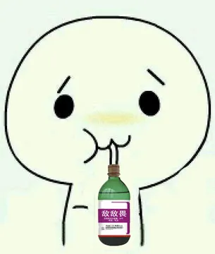 酚酞瓜喝敌敌畏表情