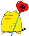 电你没商量