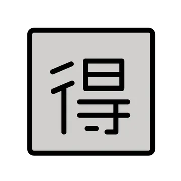 Japanese “bargain” button