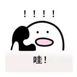 哇!