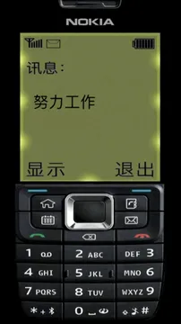 努力工作（诺基亚手机锁屏壁纸）