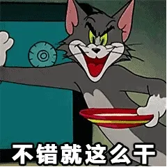 猫和老鼠表情。