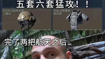 三角洲行动沙雕搞笑梗图表情包合集
