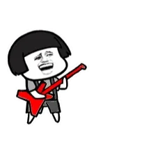蘑菇头弹吉他