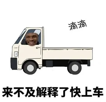 我要下车，这不是去幼儿园的车