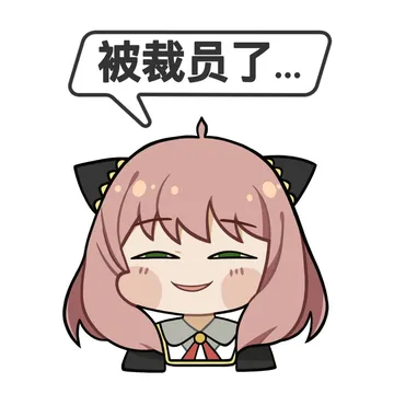 阿尼亚 memes