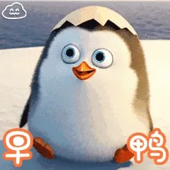 企鹅