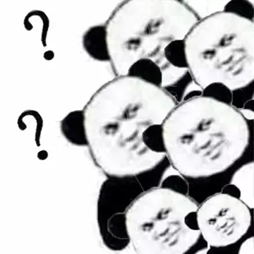 六个熊猫（疑问）
