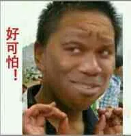 拈花指:好可怕!