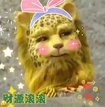 金钱豹头像 财源滚滚