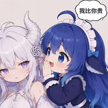 蓝发女仆装的 DeepSeek 娘凑到白发长角少女耳边低语