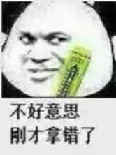 不好意思刚才拿错了