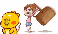 一锤子锤死你