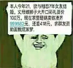 本人今年21.欲与相恋7年女友结婚.