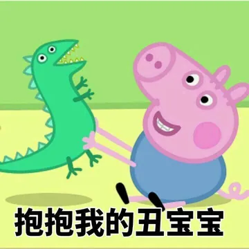 小猪佩奇8