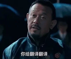 什么叫惊喜表情包