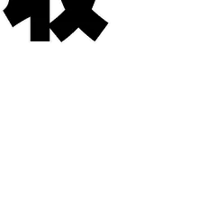 收到