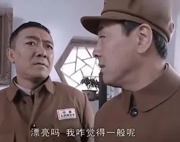 漂亮吗？我咋觉得一般呢