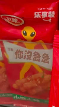 你已急哭表情包