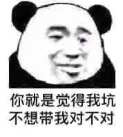 各种花式装逼系列表情包第077张