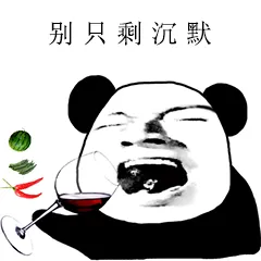 别只留下沉默