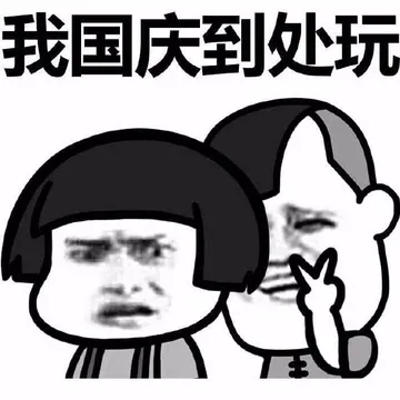 告诉你个小秘密。