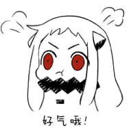 北方栖姬00235-好气哦