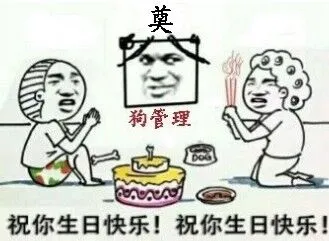祝你生日快乐!祝你生日快乐!