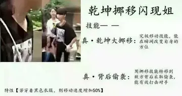 江西永新初中：乾坤挪移闪现姐，技能真