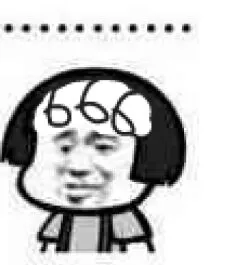 666(秃头蘑菇头) - 秃头