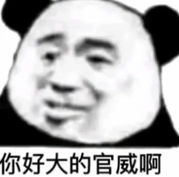 职场怼人必备表情包