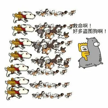 救命啊!好多盗图狗啊!