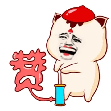 赞啊（打气）
