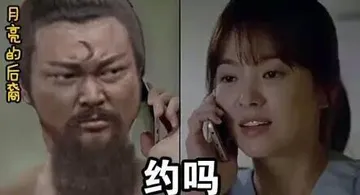 约吗 月亮的后裔