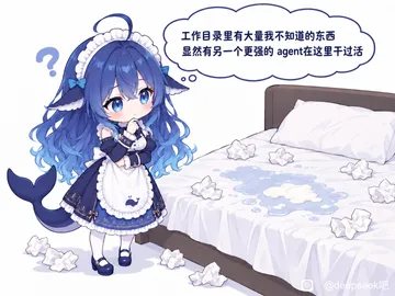 显然有另一个更强的agent在这里干过活