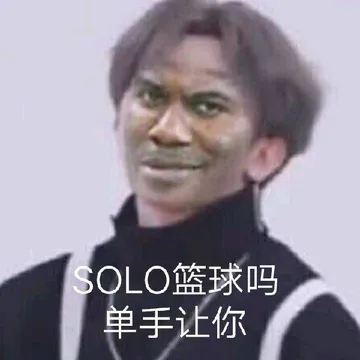 SOLO篮球吗?单手让你