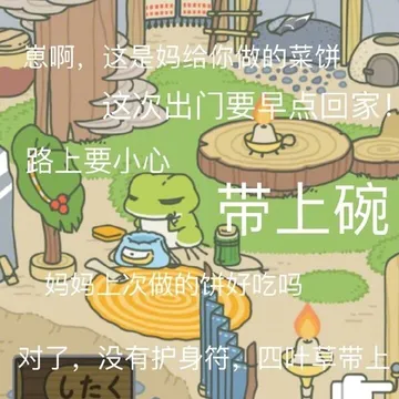 带上碗