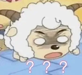 ？？问号（喜羊羊表情包）