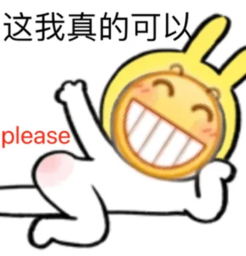 这我真的可以