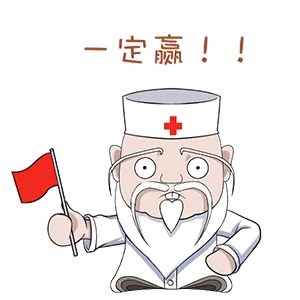 一定赢