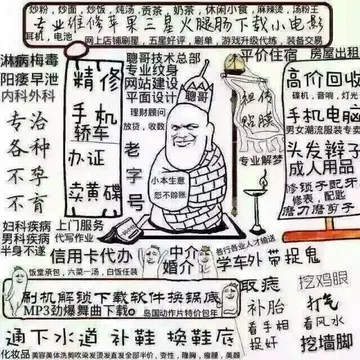 地摊算命师傅