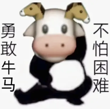 牛马表情包- 高清图片，堆糖，美图壁纸兴趣社区