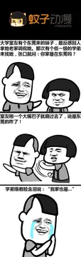 哈哈哈哈哈哈哈哈！自己看!