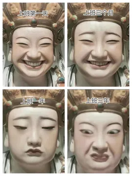 无语菩萨上班表情包