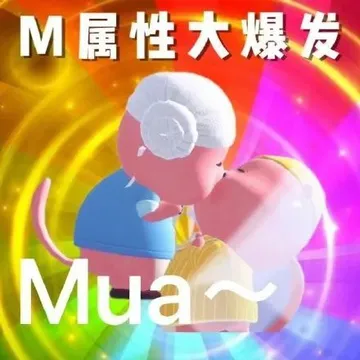 M属性大爆发Muad