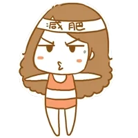 减肥 memes